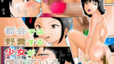 【フェチ】 都会では野糞する少女が増えている 【d_139246】