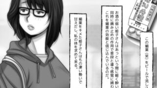 【フェチ】 パン屋の姫子さんの秘め事2 【d_139608】
