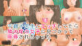 【フェチ】 千鶴子先生とエッチしてたら隣の席の女子に見つかって陵●されちゃった 【d_148317】