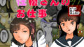 【フェチ】 性優さんのお仕事 【d_153817】
