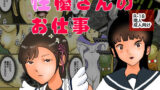 【フェチ】 性優さんのお仕事 【d_153817】