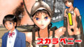 【フェチ】 スカラベニー 【d_153969】