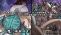 【フェチ】 魔化腐蝕姫 4 【d_156007】