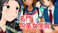 【フェチ】 名門包茎女学院 【d_161467】