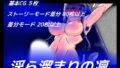 【フェチ】 淫ら溜まりの凛 【d_161641】