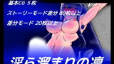 【フェチ】 淫ら溜まりの凛 【d_161641】