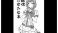 【フェチ】 配信たゆたゆ本 【d_161679】