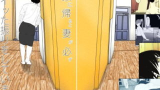 【フェチ】 家に帰ると妻が必ずイッた振りをしています。 【d_161885】