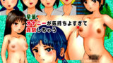 【フェチ】 早苗、オナニーが気持ちよすぎて遅刻しちゃう 【d_162831】
