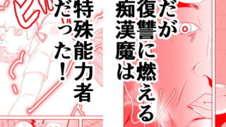 【フェチ】 コードエラー 第四話 満員電車の電流男 【d_164529】