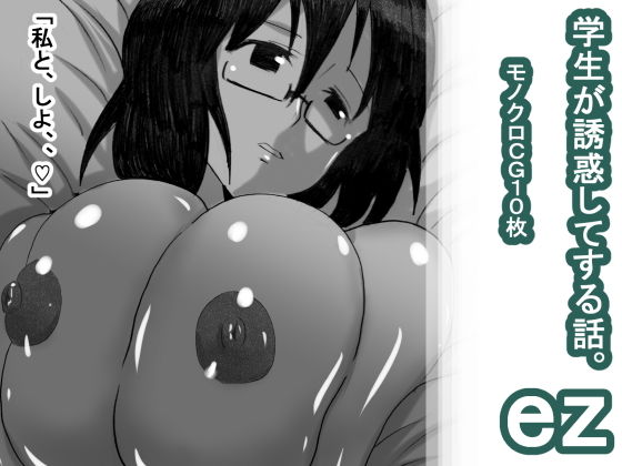 【フェチ】 ez 【d_167105】