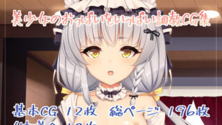 【フェチ】 【第3弾】美少女のおっぱいをいっぱい調教CG集 【d_168179】