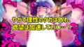 【フェチ】 ふたなり魔道具屋さんがおかしくなっていく話 【d_169078】