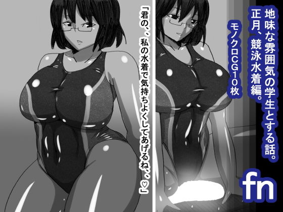 【フェチ】 fn 【d_169176】