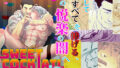 【フェチ】 Sweet Cocktail 4 【d_169194】