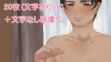 【フェチ】 下着着せ替え差分＋α3 【d_170251】