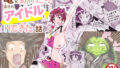 【フェチ】 亀を助けたら国民的アイドルとHできた話 【d_172960】
