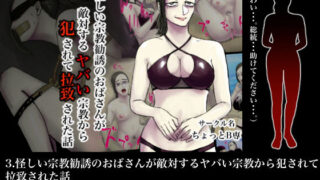【フェチ】 怪しい宗教勧誘シリーズ 田平清美6作品セット 【d_174644】