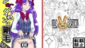 【フェチ】 まどかパイセンは剛毛INFINITY 【d_174888】