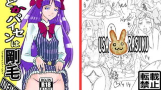 【フェチ】 まどかパイセンは剛毛INFINITY 【d_174888】