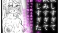【フェチ】 寂しすぎて飲みすぎて感じすぎた女 【d_175036】