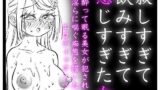 【フェチ】 寂しすぎて飲みすぎて感じすぎた女 【d_175036】