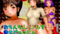 【フェチ】 おちんちんバトルで幸せぴゅっぴゅ 【d_177169】