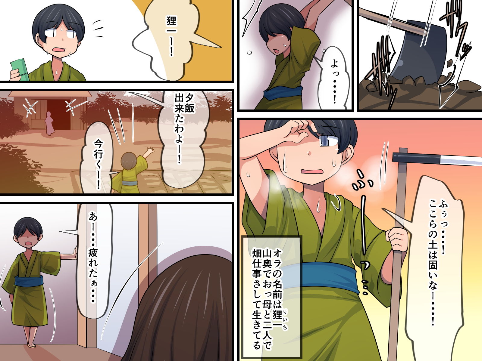 【フェチ】 実は母が義母で狸でエロくて 【d_179163】