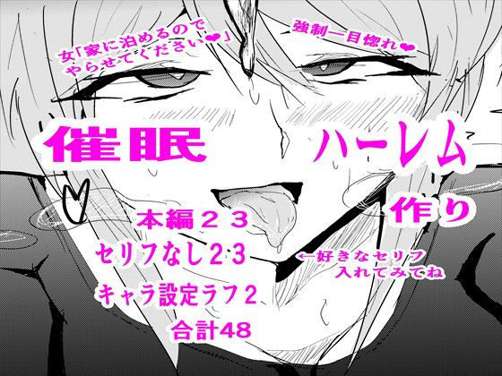 【フェチ】 催〇ハーレム作り1話 【d_179516】