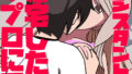 【フェチ】 ら○なとえっちCG 【d_179883】