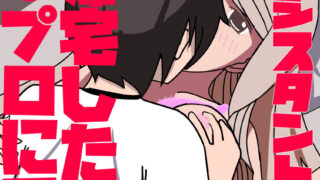 【フェチ】 ら○なとえっちCG 【d_179883】