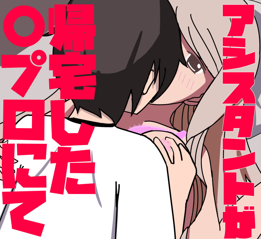 【フェチ】 ら○なとえっちCG 【d_179883】