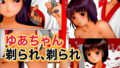 【フェチ】 ゆあちゃん剃られ、剃られ 【d_182995】