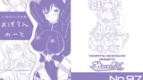 【フェチ】 おぼろんのーと（C95冬らくがき本） 【d_185256】