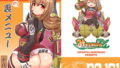 【フェチ】 万福印の裏メニュー 【d_185263】