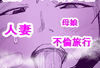 【フェチ】 催〇ハーレム作り5話 【d_185798】