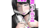 【フェチ】 催○ハーレム作り6話 【d_187464】