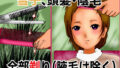 【フェチ】 雪子、頭髪・陰毛全部剃り（腋毛は除く） 【d_188198】
