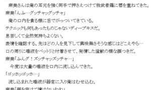 【フェチ】 『潜入』五十路妻買春LINEグループ 【d_190407】