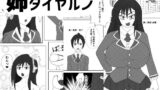 【フェチ】 姉ダイヤルン 【d_192871】
