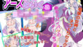 【フェチ】 アースちゃん めいく・a・ち〇いるど 【d_193007】