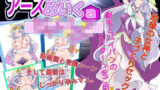 【フェチ】 アースちゃん めいく・a・ち〇いるど 【d_193007】