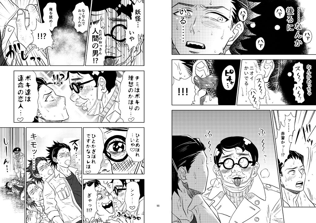 【フェチ】 織さん、愛してます。 【d_193870】