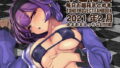 【フェチ】 【あまあまえっちな幻想郷】ゆきばこ〜2021年2月号〜【地霊殿に就職したら誘っている件】＋【あまあまウサギと上から巫女さま！】 【d_197294】