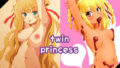 【フェチ】 twin princess 【d_197411】
