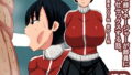 【フェチ】 nn 野球部マネージャーのご奉仕 【d_203656】