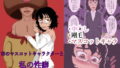 【フェチ】 市のマスコットキャラクターと私の性癖 【d_204011】