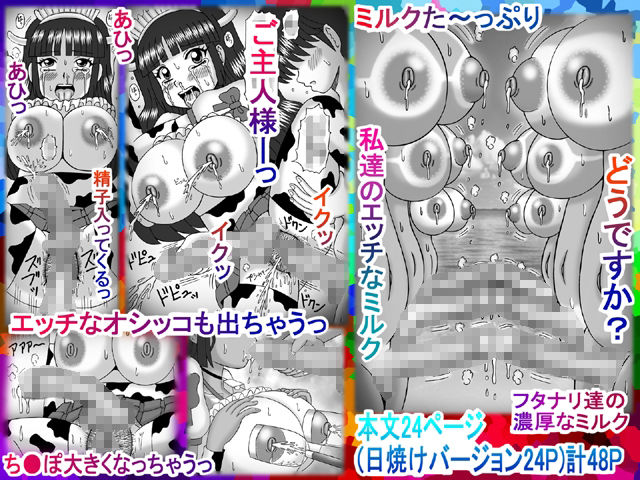 【フェチ】 爆乳メイドのモモコさん 【d_207221】