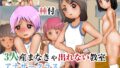 【フェチ】 3人産まなきゃ出れない教室 アナザークラス 種付 【d_208539】