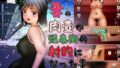 【フェチ】 妻の肉壺が温泉街の射的になった事 【d_208845】